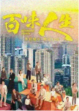 星轨之外 海报